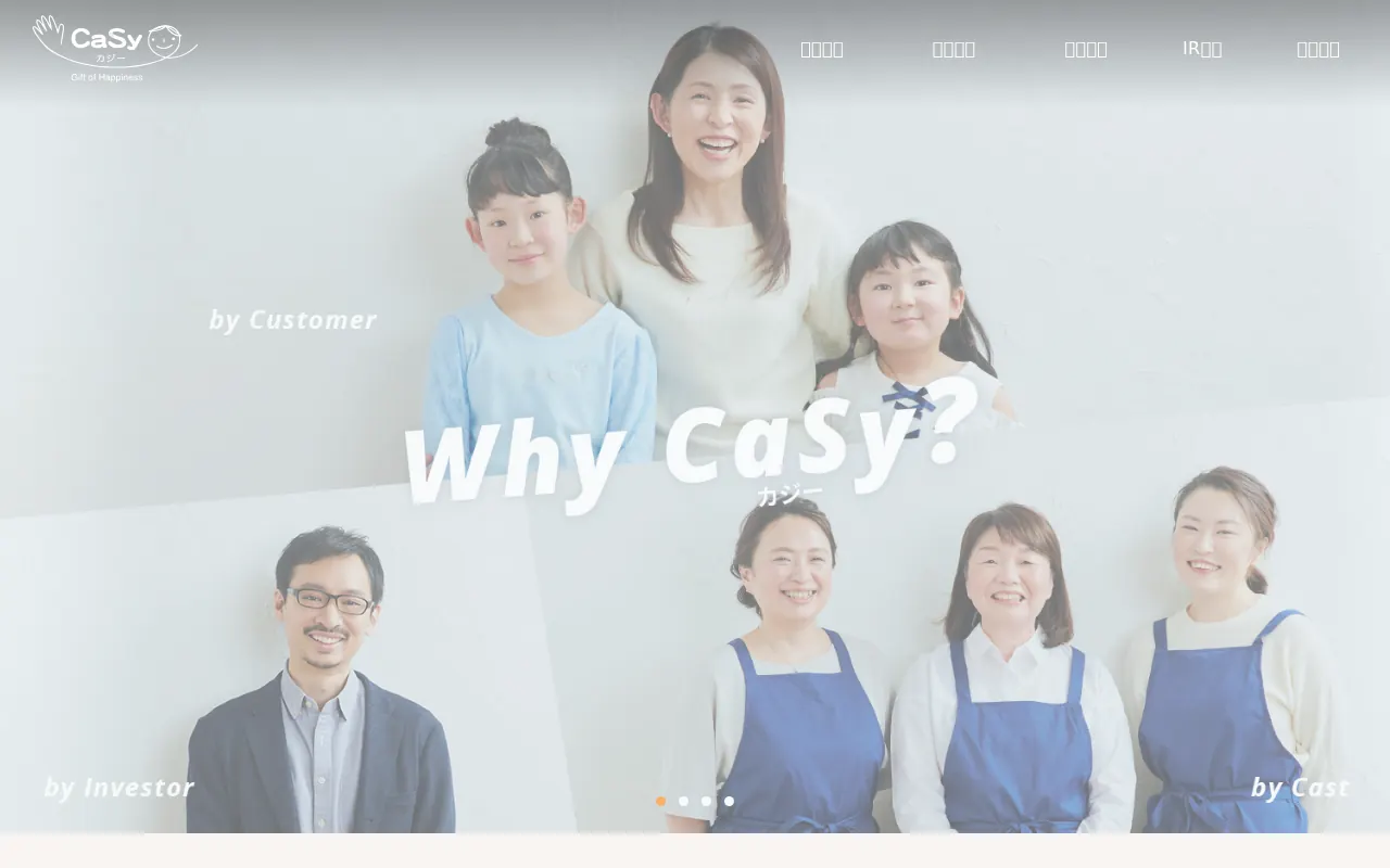 CaSy（カジー） 公式サイトのサムネイル