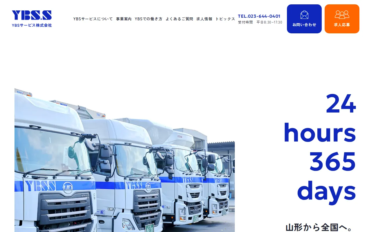 YBSサービス㈱ 公式サイトのサムネイル