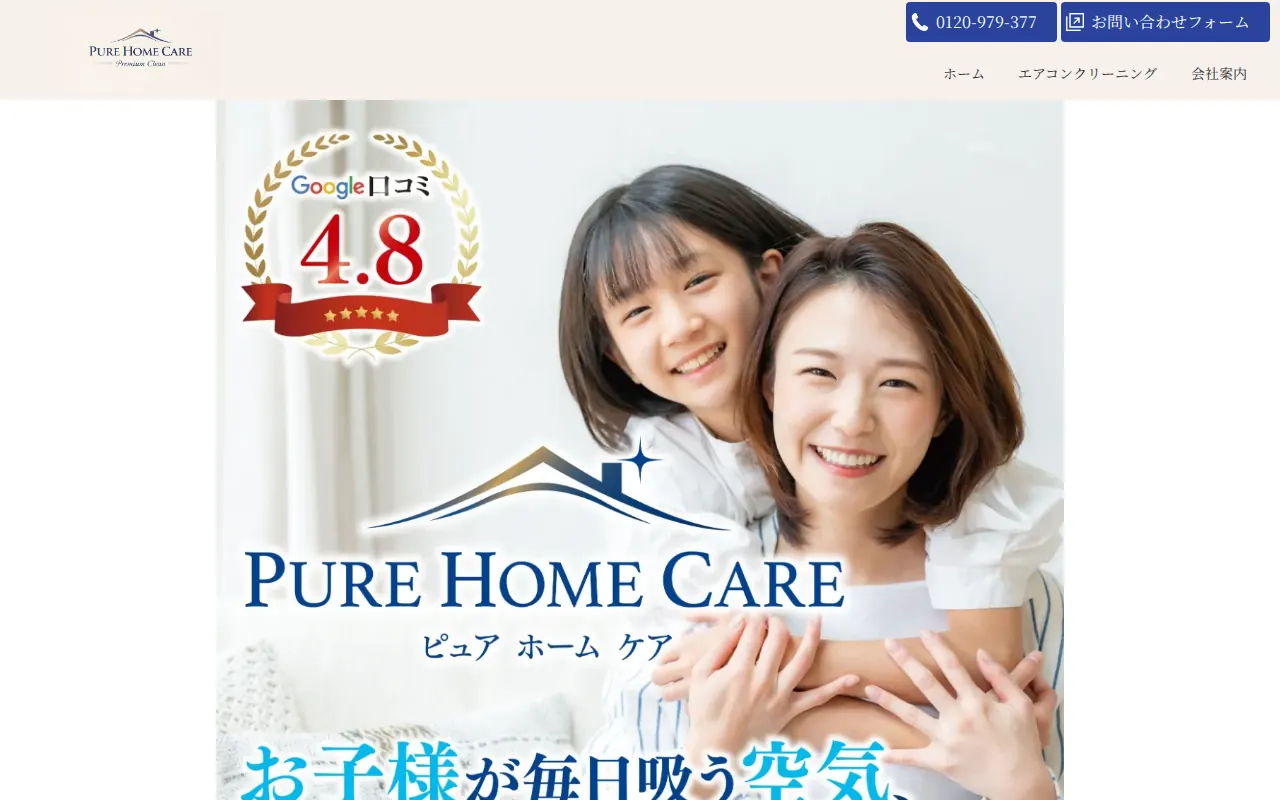 PURE HOME CAREのサムネイル