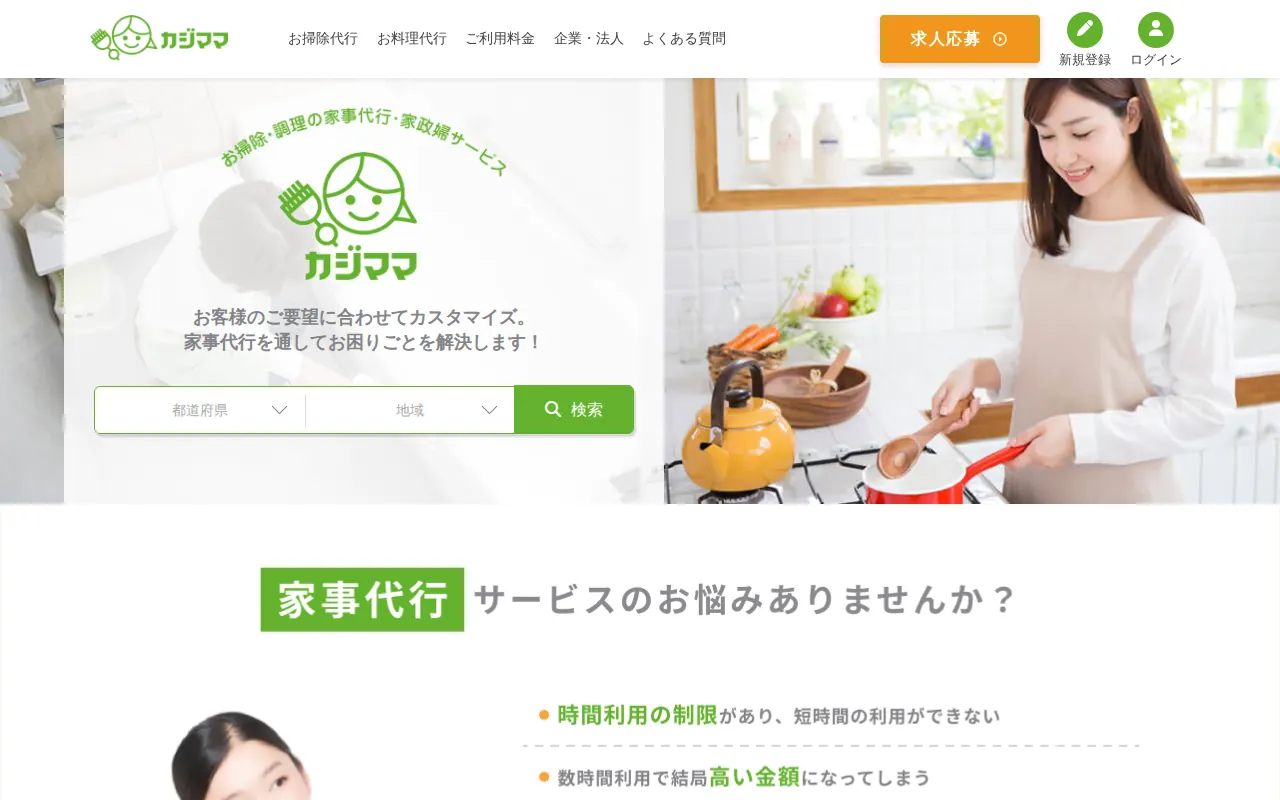 カジママのサムネイル