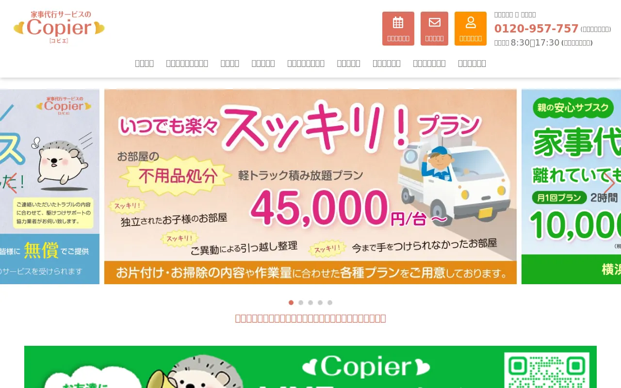 コピエのサムネイル